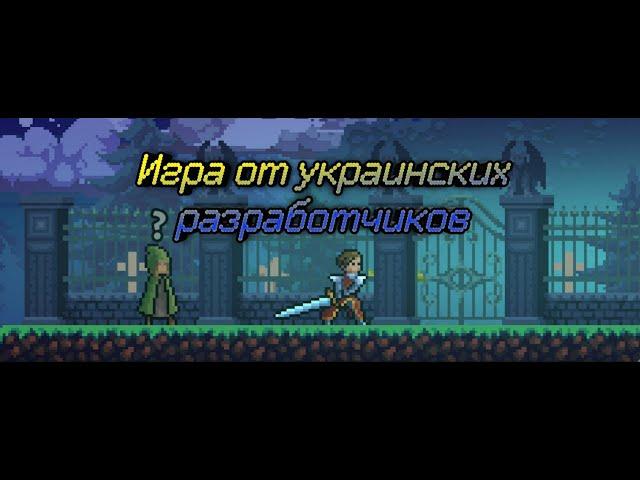 ИГРА ОТ УКРАИНСКИХ РАЗРАБОТЧИКОВ! Летсплей по игре Darkrise