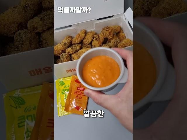 이별 후에 먹어도 웃음 나는 치킨