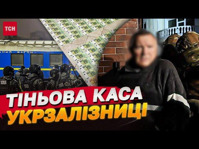 ОПА! Ватажка мафії на прізвисько ДЄД затримали в Укрзалізниці