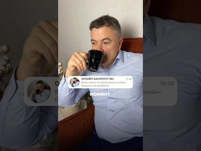Это чувство не передать словами...  | Смешные видео | Банкротство физических лиц
