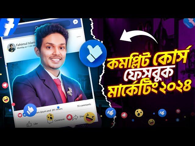 Facebook Marketing Full Course Bangla 2024 | Facebook Ads Tutorial Bangla