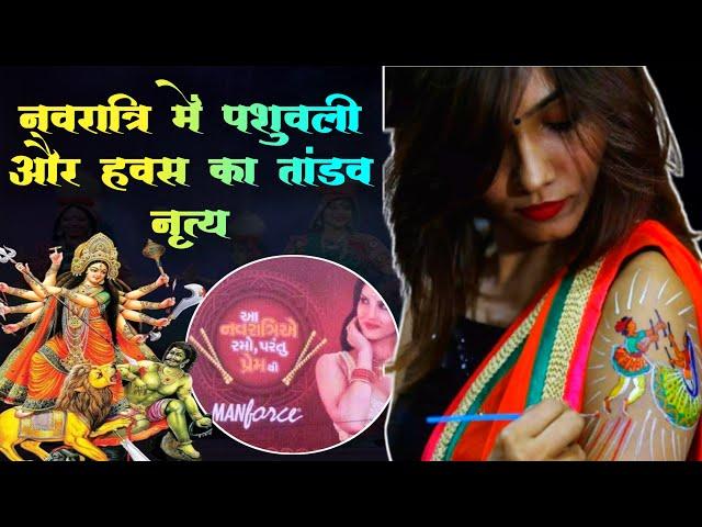 LIVE436 | Dark Reality Behind Navratri | Durga Pooja Expose | The Realist Azad