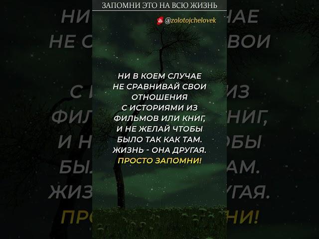 5 Важных советов для Счастливых Отношений, Из личного опыта