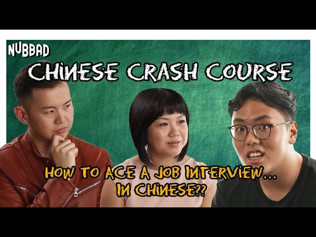 How To Ace A Job Interview… In Chinese?? | Chinese Crash Course Ep 3 | SGAG