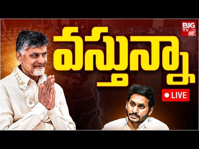 AP Assembly Session 2024 LIVE | CM Chandrababu Naidu At AP Assembly 2024 || BIG TV