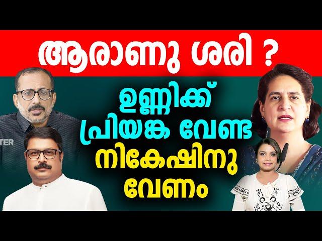 മോദിയെ വിറപ്പിക്കാൻ പാർലമെന്റിൽ പ്രിയങ്ക വേണം | Priyanka | Modi | Malayalam News | Sunitha Devadas