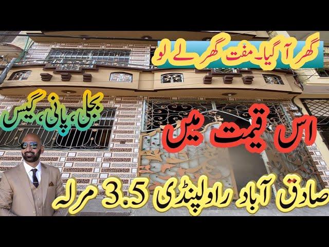 Sadiqabad Chowk Rawalpindi 3.5 Marla house for sale(House for quick sale)Registry/inteqal