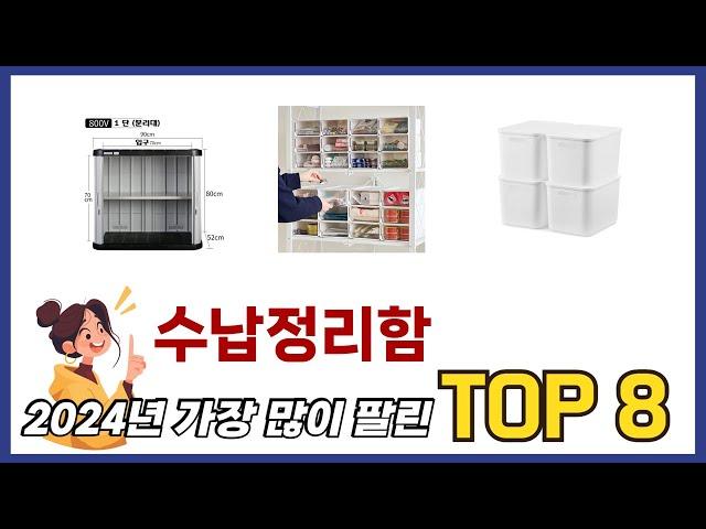 요즘 가장 인기있는 수납정리함 TOP 8 쇼핑 정보