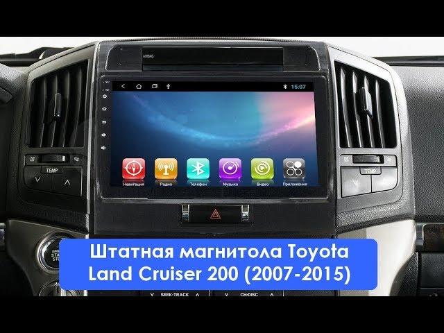 Штатная магнитола Toyota Land Cruiser 200 (2007-2015) Android CR-3036M