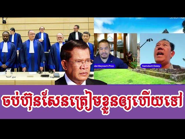 Daley Uy React To Hun Sen is ready to go