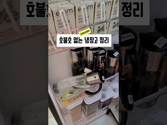 냉장고 정리 해결템 9가지