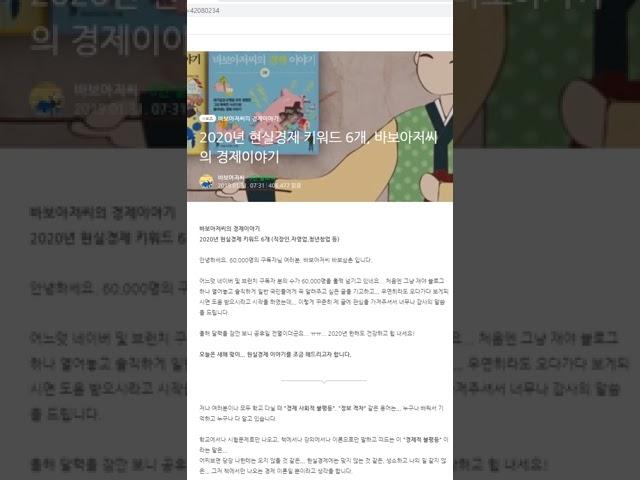 2021년 현실경제 키워드 6개, 바보아저씨의 경제이야기