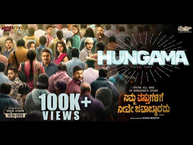  HUNGAMA! | From #NVNJ | Dileep Raj | Shilpa | Siddharth Belmannu | Prasad K. Shetty | PRK Audio