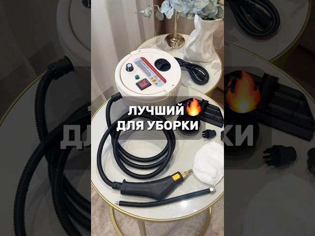 Супер помощник с #wildberries 271055254 #обзор #распаковка #уют #wb #ozon #уборка #обзорпокупок