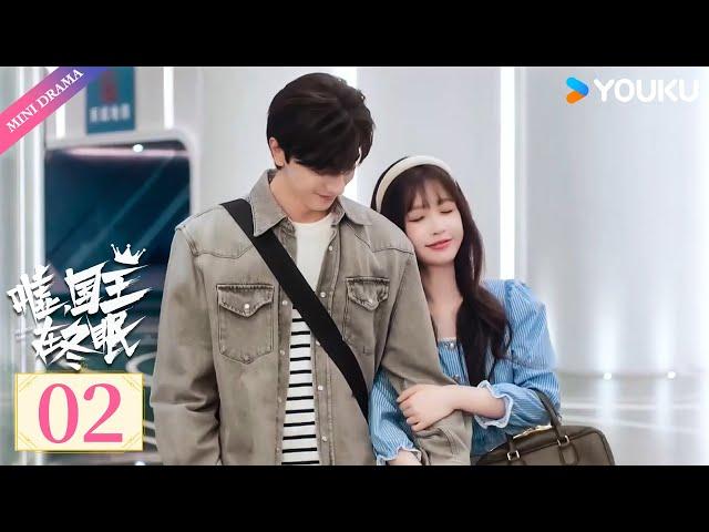 【ENG SUB】 Ski into LoveEP02 : Falling into her smile! | Yu Shuxin / Lin Yi | YOUKU Mini Drama
