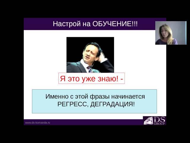 Вебинар : Успешный старт новичка