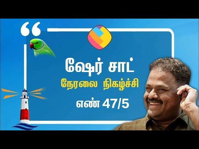 Sharechat Live Program 47/5 | 17 January 2024 | DrAndalPChockalingam | Motivational Speaker