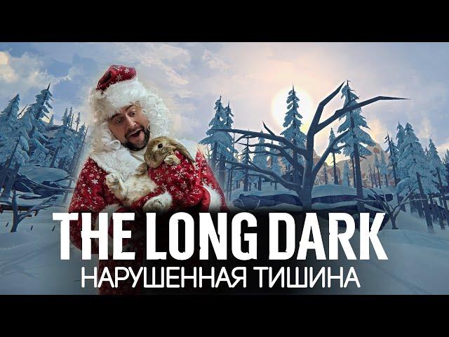 Дед Амвэй начинает новое выживание  The Long Dark [PC 2014] #1