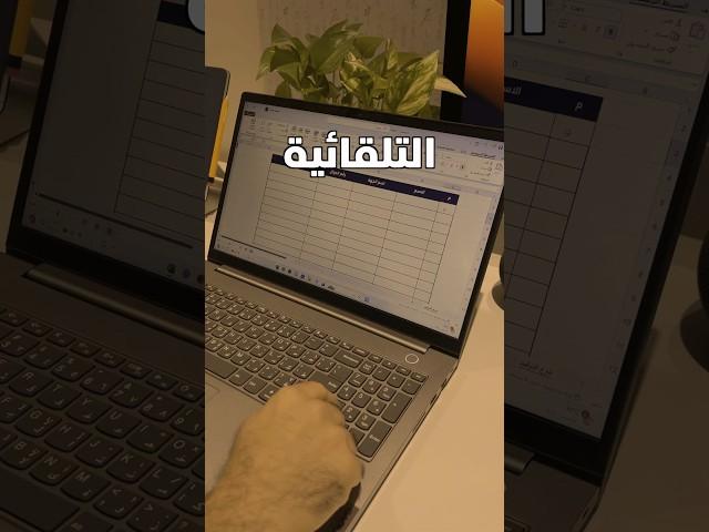 طريقة كتابة أرقام التسلسل في برنامج #الإكسل