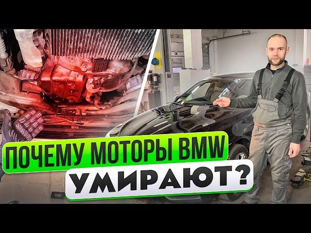 КАК УБИВАЮТ МОТОРЫ BMW ! АНТИФРИЗ В МАСЛЕ и РЕМОНТ ЗА 20 ЕВРО