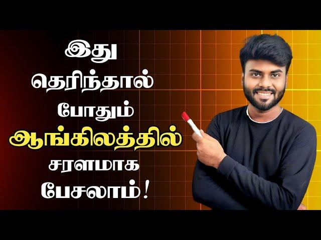 Easy English Speaking Practice in Tamil | How to Speak English Fluently | Spoken English in Tamil |