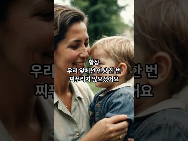 엄마의 작은 구두 소리