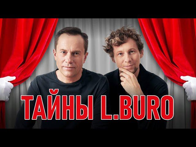 5 секретов ландшафтной студии L.BURO, о которых вы не догадывались!