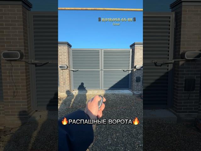 РАСПАШНЫЕ ВОРОТА С РЫЧАЖНОЙ АВТОМАТИКОЙ! ЗАПОЛНЕНИЕ ЖАЛЮЗИ! #забор #стройка #заборжалюзи #дизайн
