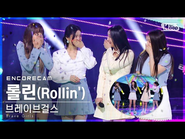 [앵콜CAM] 브레이브걸스 '롤린(Rollin')' 인기가요 1위 앵콜 직캠 (Brave Girls Encore Fancam) | @SBS Inkigayo_2021.03.14.