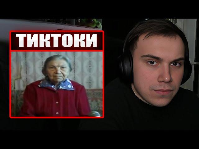 ГЛЕБ СМОТРИТ ТИКТОКИ ОТ ЗРИТЕЛЕЙ #17 | Sasavot