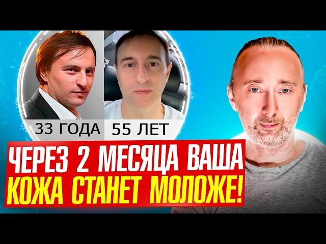 ОМОЛОЖЕНИЕ ЛИЦА! Кожа НЕ будет стареть, если делать ЭТО!