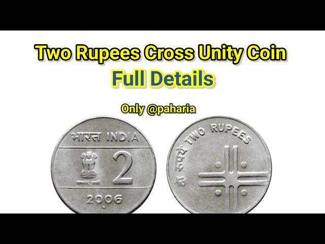 two rupees cross unity coin value .