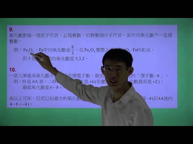 高中化學-吳佰老師-便利學習網-54 5 1 1