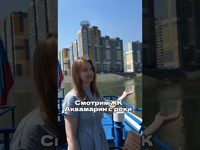 200 000₽ за каждого ребёнка возвращает застройщик при покупке в ЖК Аквамарин, г. Новосибирска.