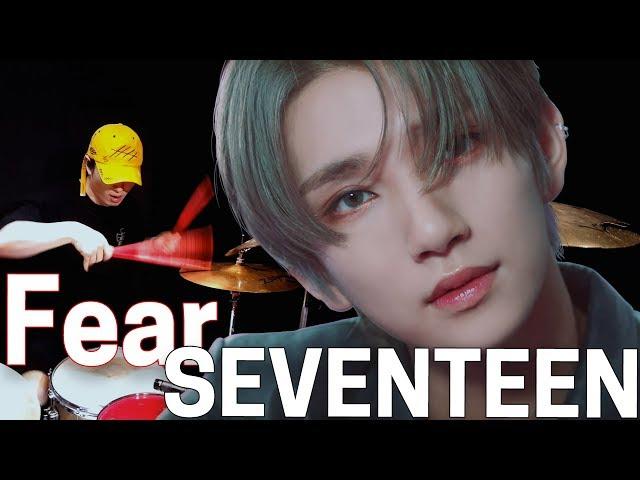 SEVENTEEN(세븐틴) - 독 : Fear | TJ DRUM COVER