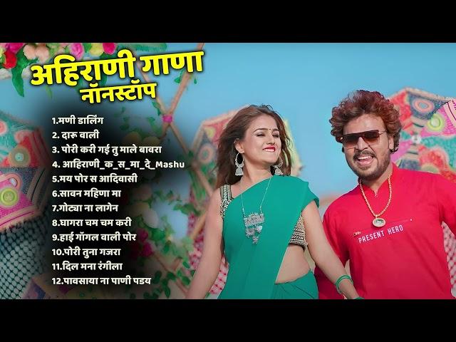 Mani Darling  Ahirani Song Khandeshi Juxebox Video  Khandeshi Top Songs