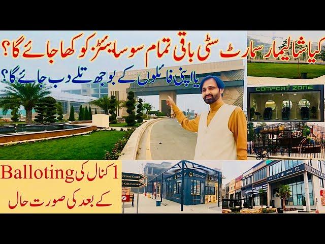 Shalimar Smart City Housing Scheme Sargodha Ki Latest Situation | Real Estate Sargodha