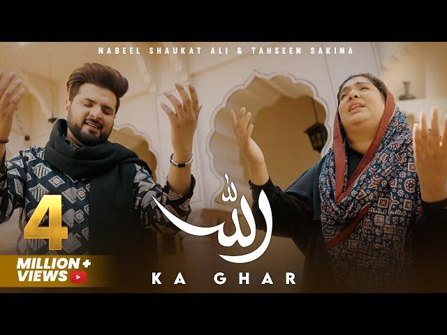 ALLAH KA GHAR | Nabeel Shaukat Ali feat. Tahseen Sakina | Ramzan Kalaam 2025