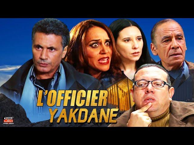 Film L'Officier Yakdane HD  فيلم مغربي  ضابط يقدان