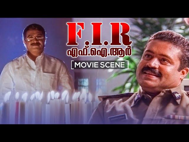 FIR Movie Scene | Suresh Gopi | Shaji Kailas | Indraja | Matinee Now