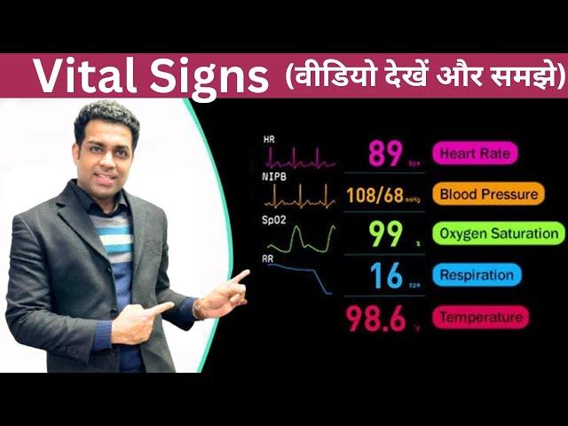 🩺 How to Check Vital Signs?