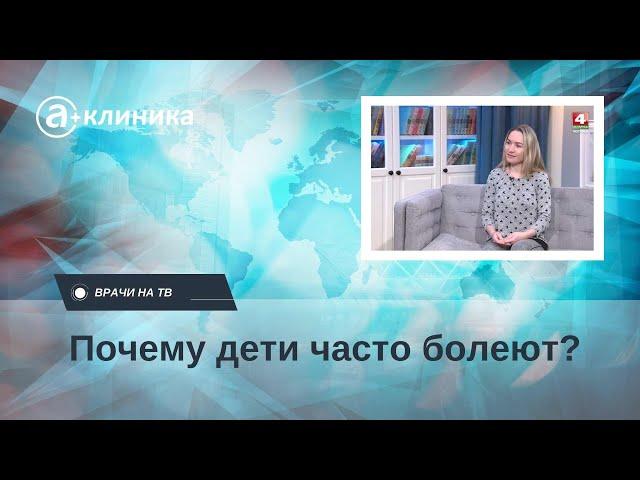 Почему ребенок часто болеет в детском саду? Рассказала врач-педиатр Рымкевич Ольга Сергеевна