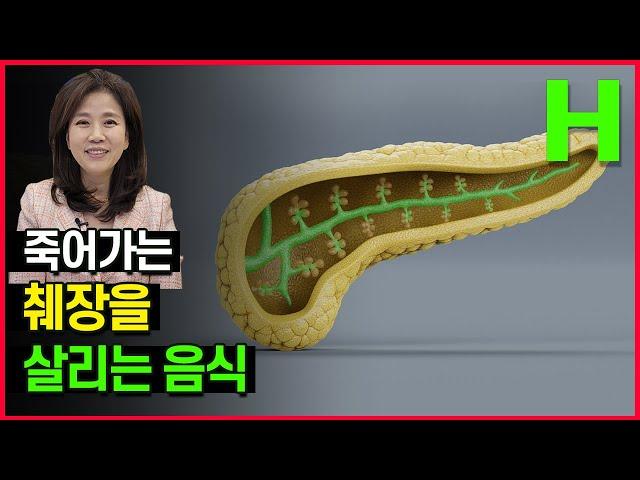 췌장암 예방하는 해독 음식! 매일 드시면 췌장 염증 얼씬도 못해요