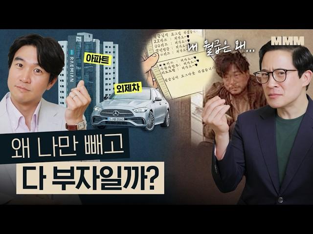 월급 올라도 항상 돈 없는 진짜 이유? 성향에 맞게 돈 버는 4가지 방법 | MMM @MickeyPedia (4k)