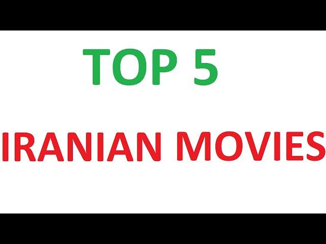 TOP 5 IRANIAN MOVIES YOU MUST WATCH