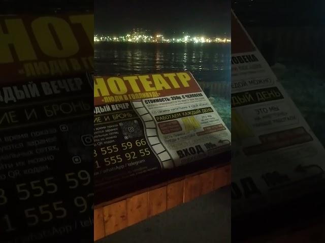 Ночной, летний кинотеатр на берегу моря