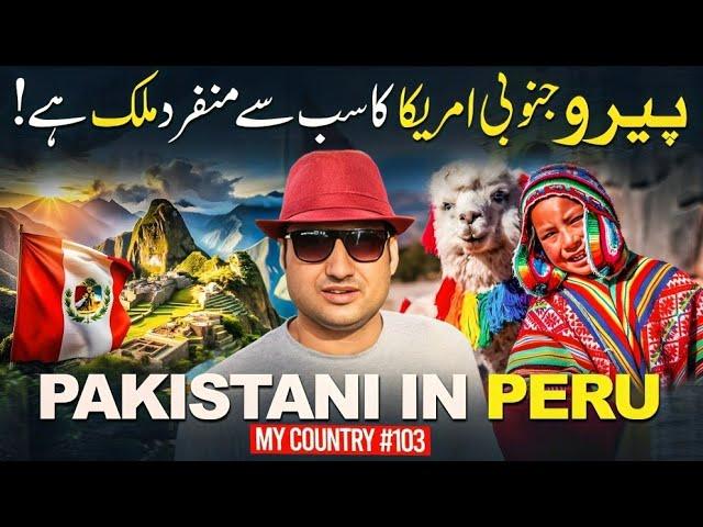 Welcome to Peru in South America - Pakistani Visiting Lima, Peru!