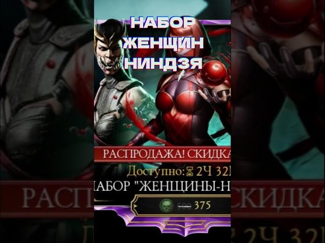 ЧТО БУДЕТ В MORTAL KOMBAT MOBILE НА КИТАЙСКИЙ ЛУННЫЙ НОВЫЙ ГОД #морталкомбатмобайл #shorts #mkmobile