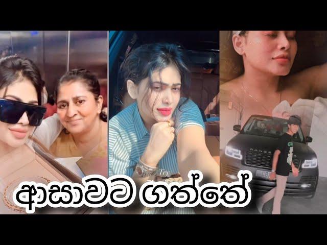 අම්මා මේකට විදින්න හදන්නේ  | Piumi hansamali