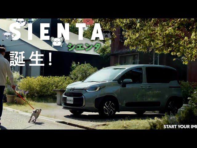 【トヨタ シエンタ CM】－日本篇 2022 Toyota Japan『SIENTA』TV Commercial－